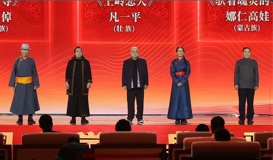 内蒙古文学闪耀骏马奖之夜 第1张