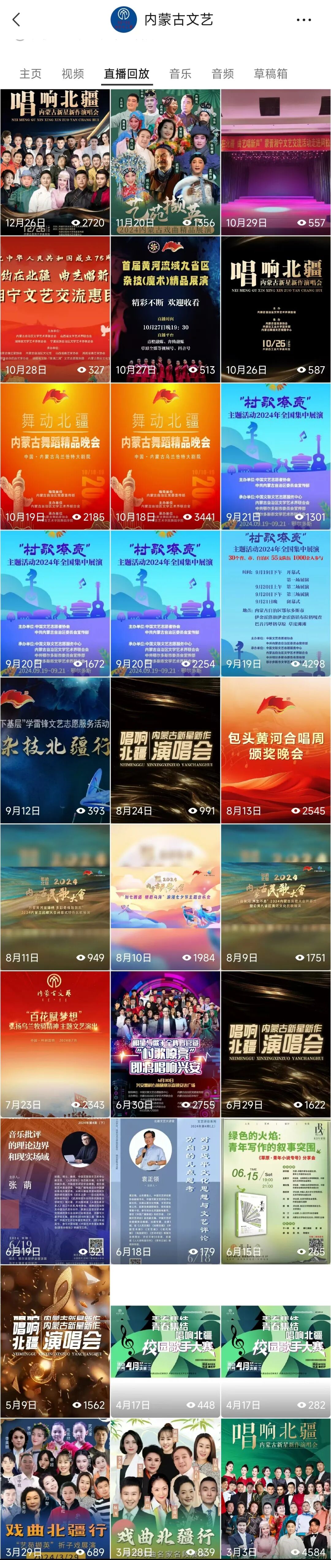 2024我们一起走过 第45张
