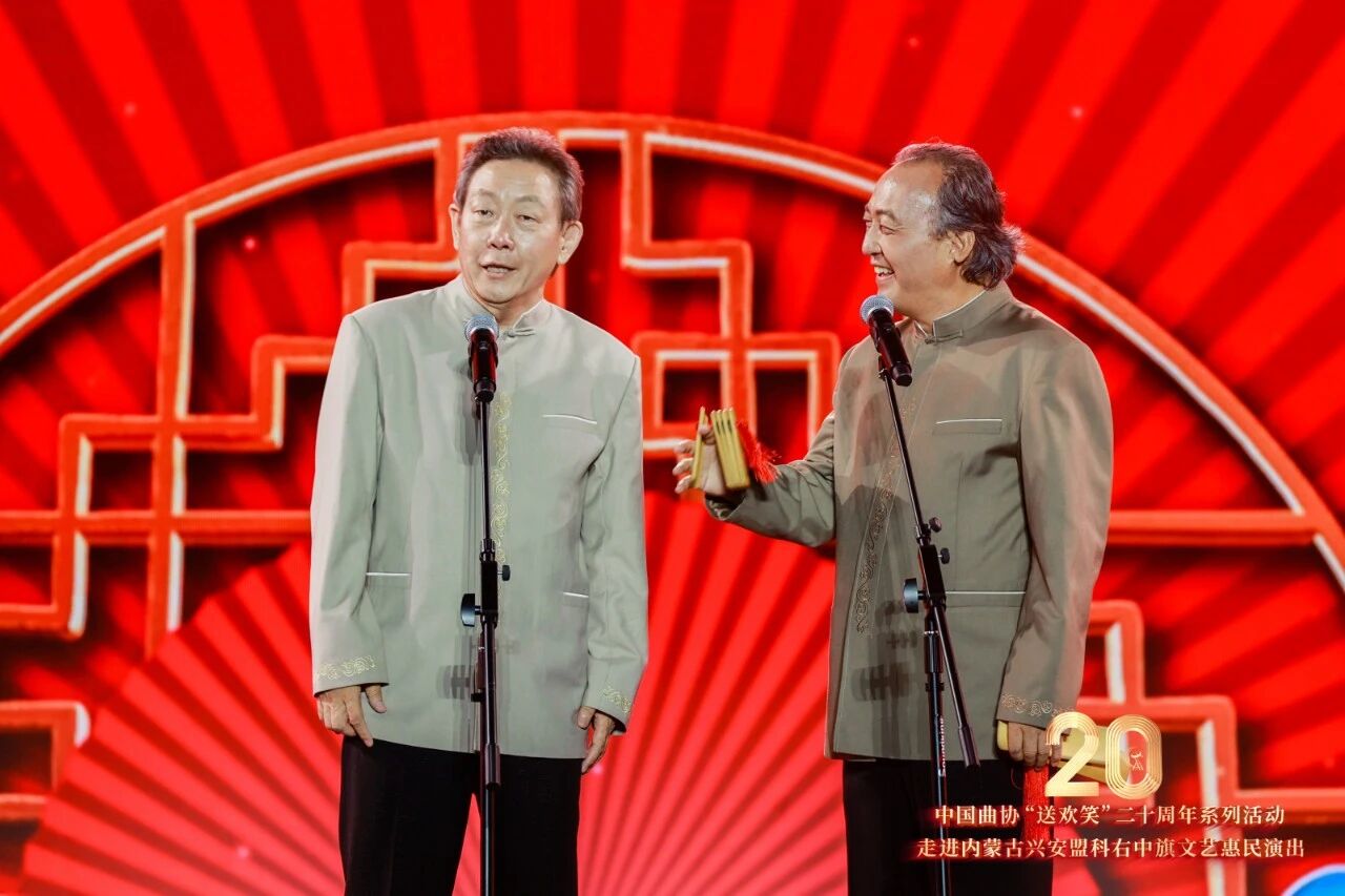 中国曲协“送欢笑”20周年系列活动走进兴安盟科右中旗惠民演出 第9张
