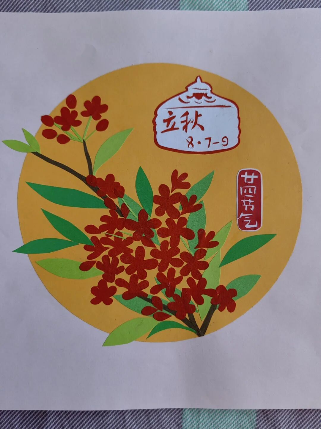 今日立秋：夏意犹未尽 忽闻秋已来 第7张
