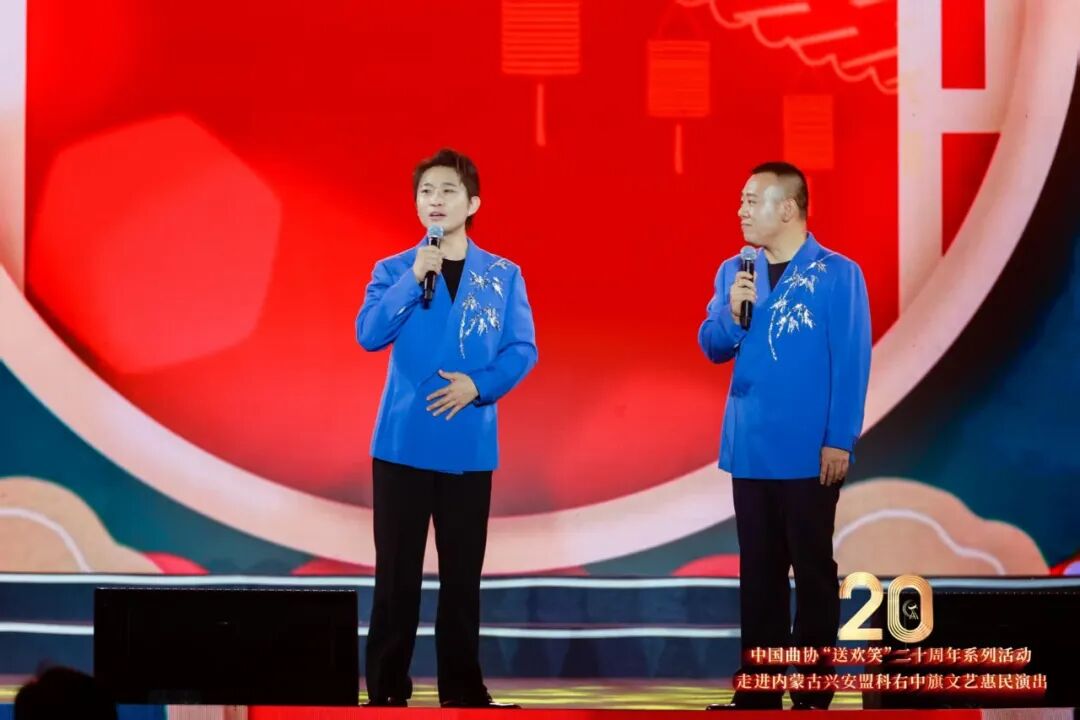 中国曲协“送欢笑”20周年系列活动走进兴安盟科右中旗惠民演出 第6张