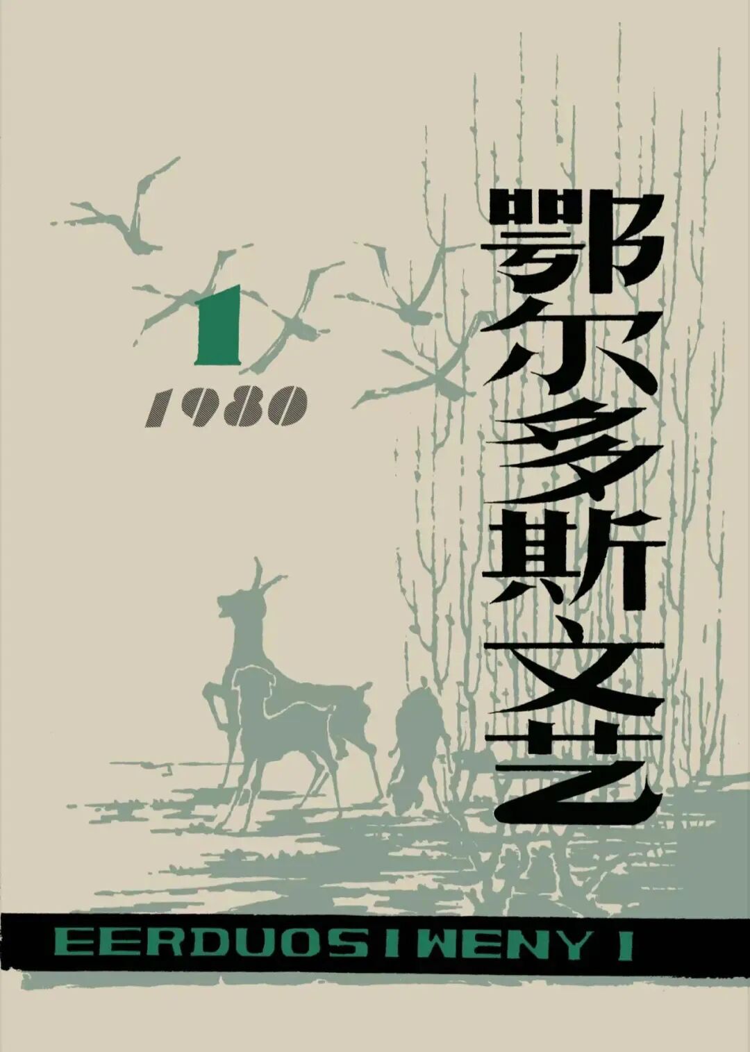 基层艺讯 | 45 年暖城文学记忆，插画征集，画出你的记忆，你的爱 第1张