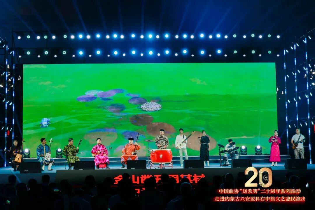 中国曲协“送欢笑”20周年系列活动走进兴安盟科右中旗惠民演出 第4张