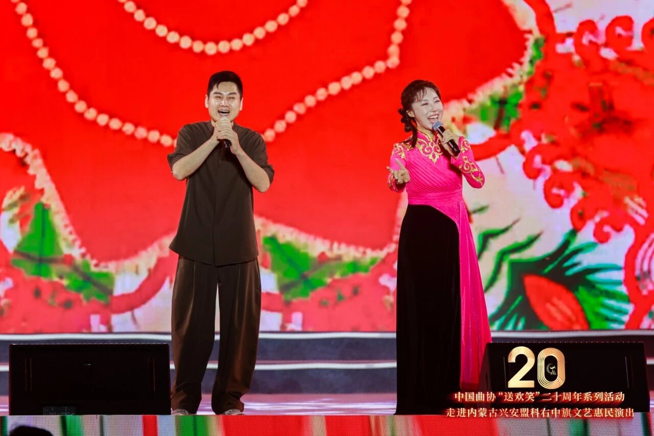 中国曲协“送欢笑”20周年系列活动走进兴安盟科右中旗惠民演出 第7张