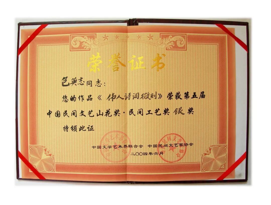 文艺名家风采 | 包英志：以刀痕再现笔墨意趣，神韵超出方寸之外 第23张