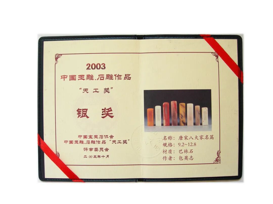文艺名家风采 | 包英志：以刀痕再现笔墨意趣，神韵超出方寸之外 第25张