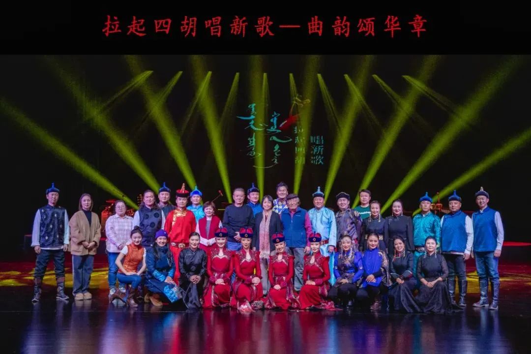 内蒙古曲艺家协会 | 曲忆2024 艺启2025 第64张