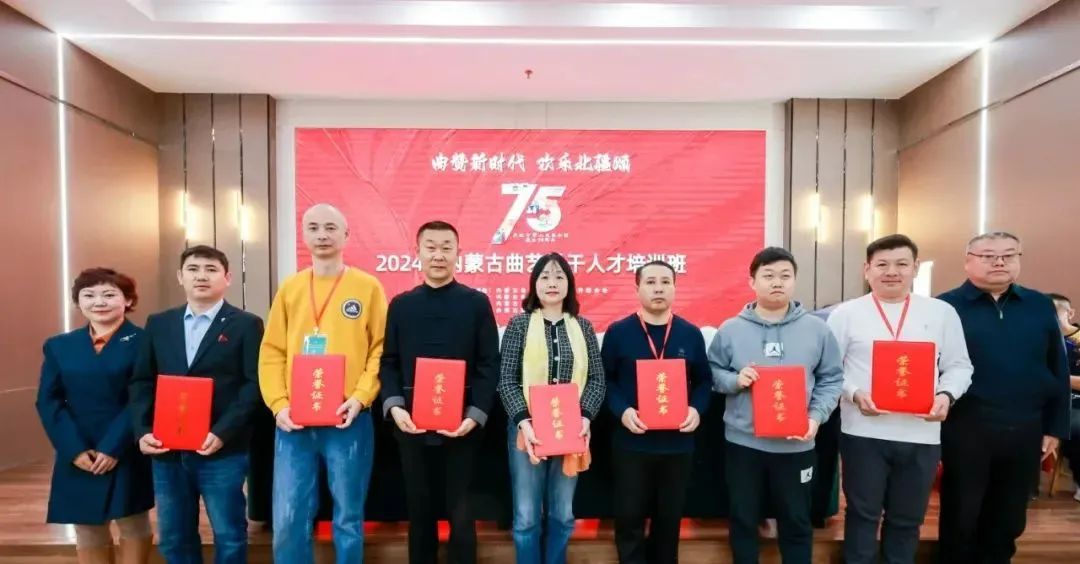 内蒙古曲艺家协会 | 曲忆2024 艺启2025 第48张