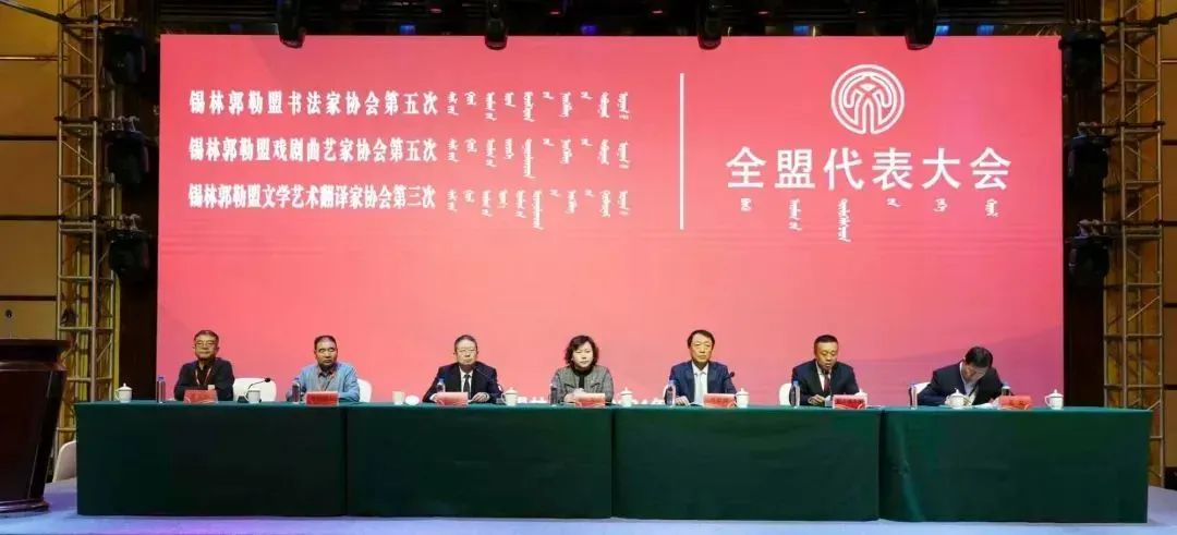 内蒙古曲艺家协会 | 曲忆2024 艺启2025 第59张