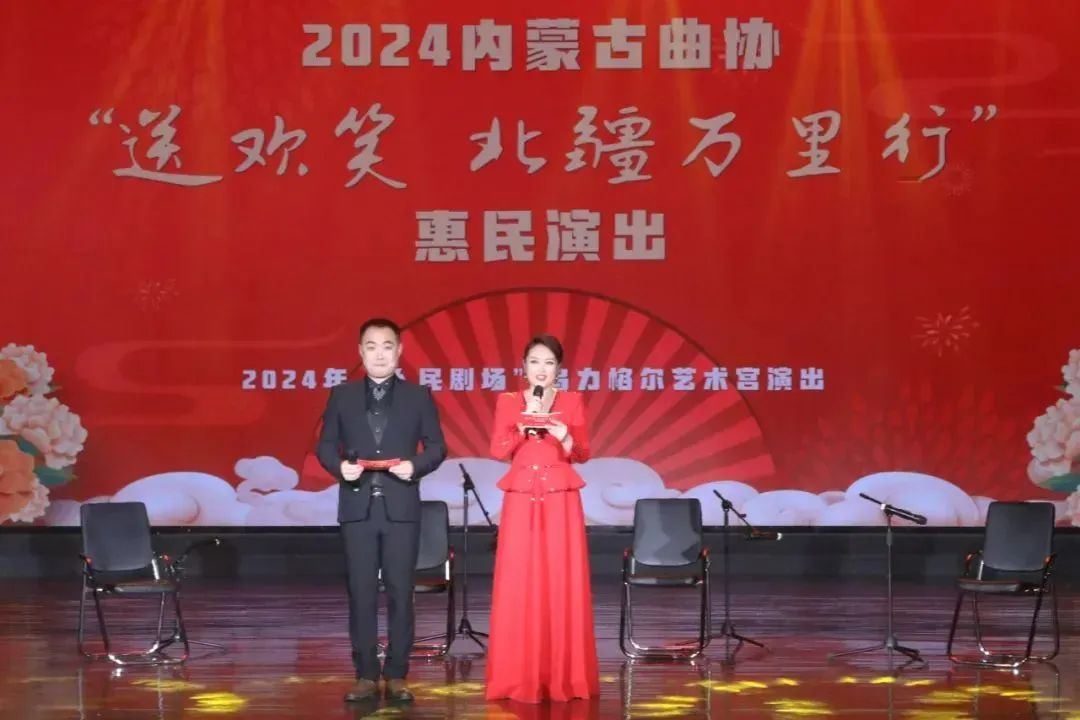 内蒙古曲艺家协会 | 曲忆2024 艺启2025 第14张