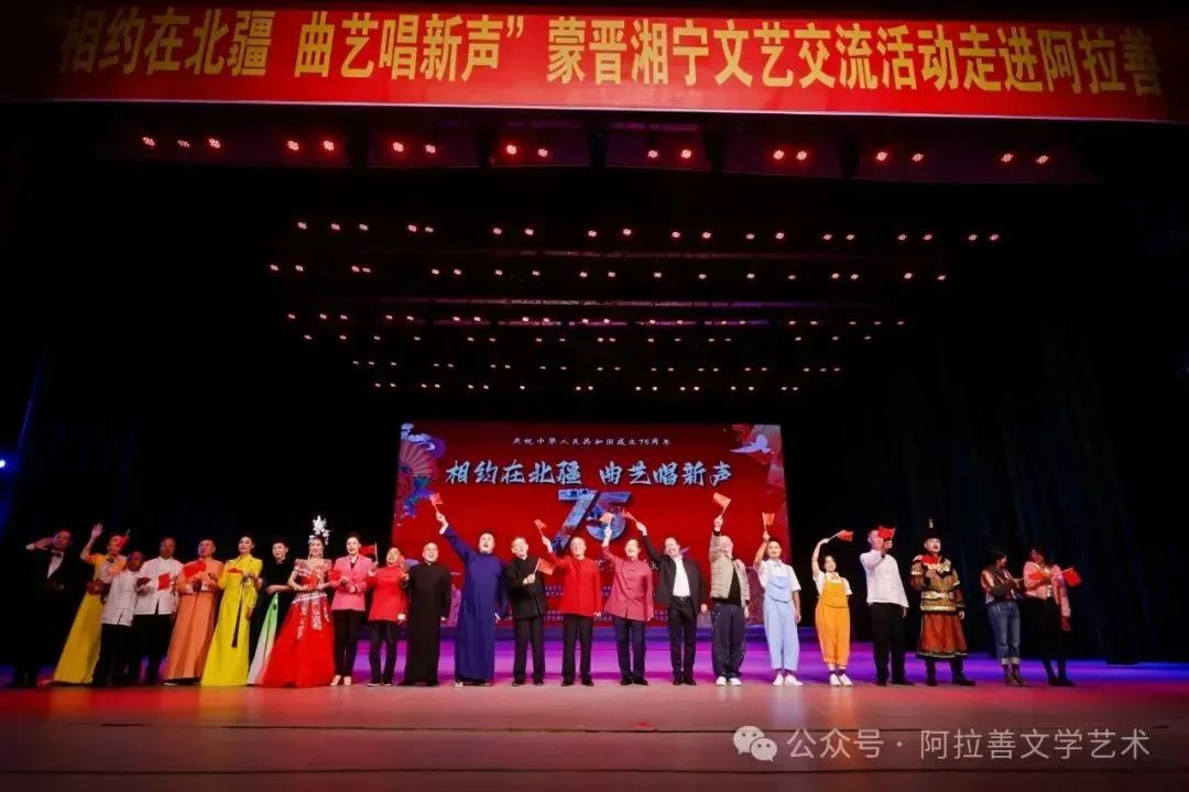 内蒙古曲艺家协会 | 曲忆2024 艺启2025 第47张
