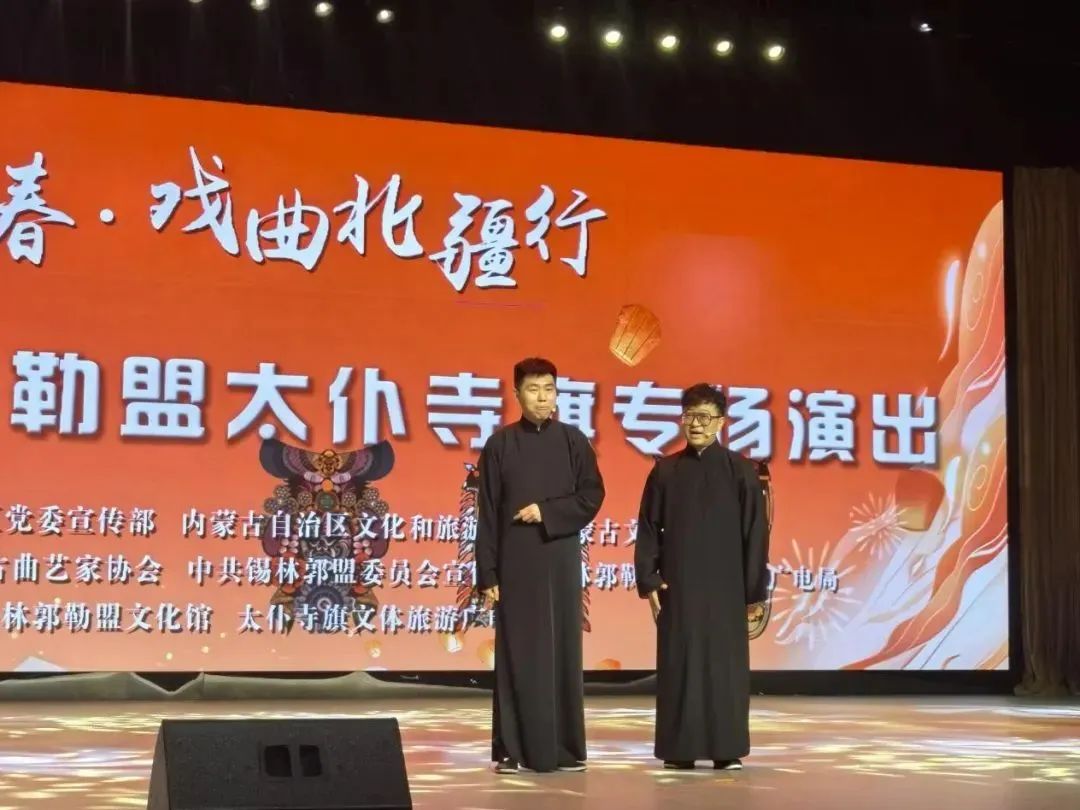 内蒙古曲艺家协会 | 曲忆2024 艺启2025 第11张