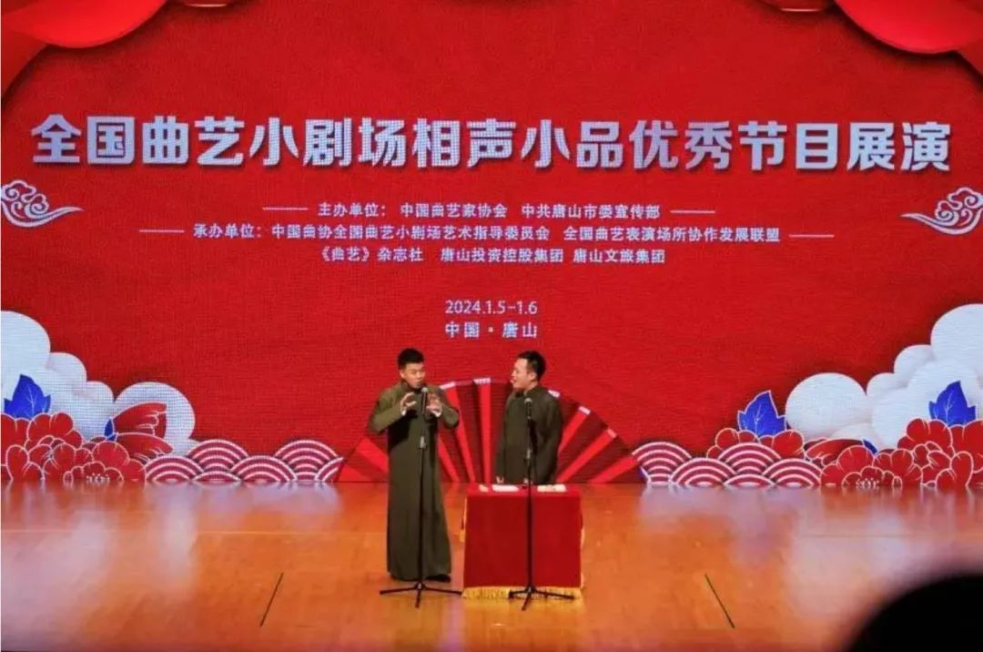 内蒙古曲艺家协会 | 曲忆2024 艺启2025 第3张