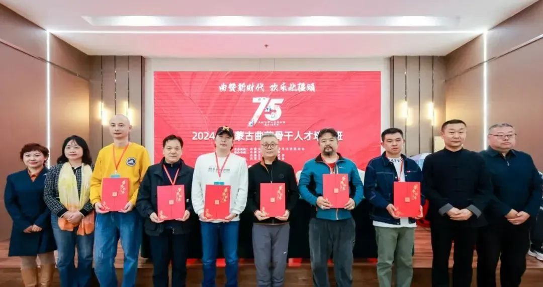 内蒙古曲艺家协会 | 曲忆2024 艺启2025 第49张