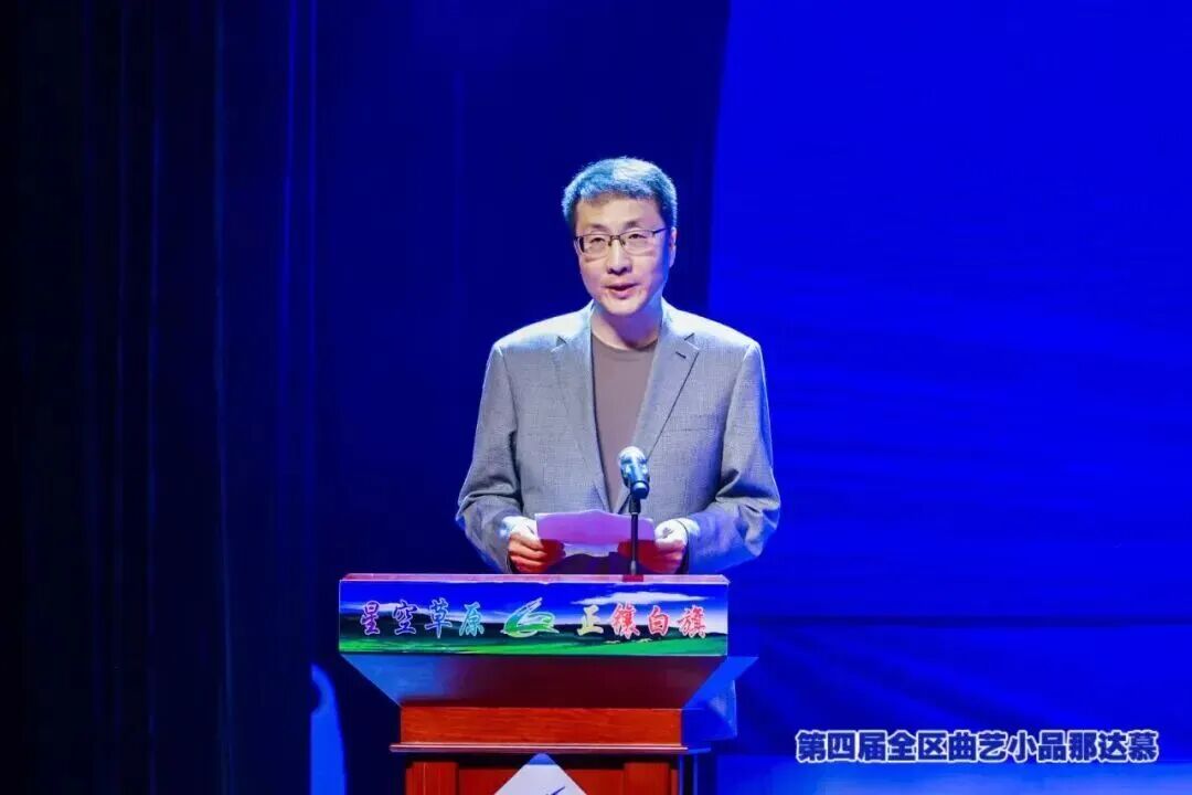 第四届全区曲艺小品那达慕在正镶白旗开幕 第2张