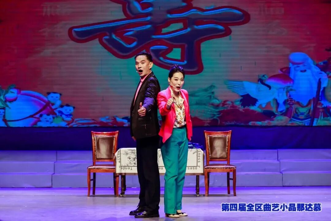 第四届全区曲艺小品那达慕（第二场）精彩上演 第7张