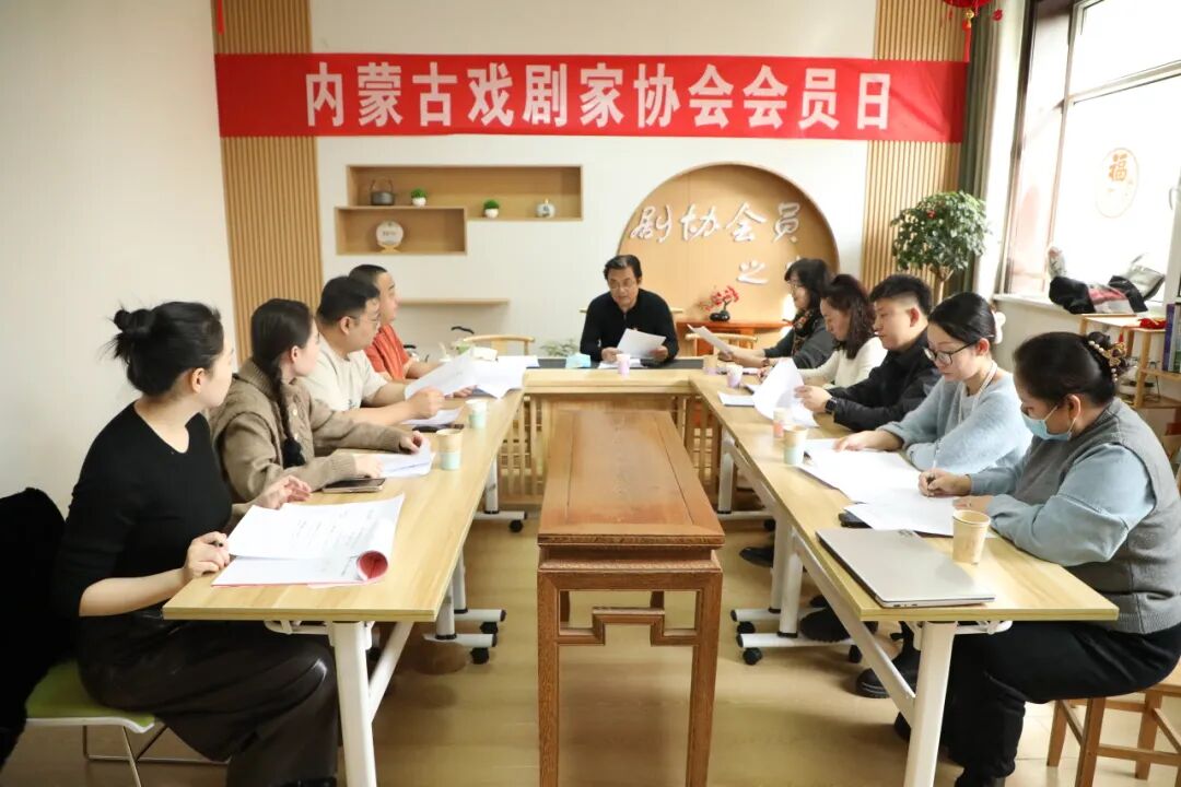 内蒙古文联各文艺家协会举办主题会员日活动 第4张