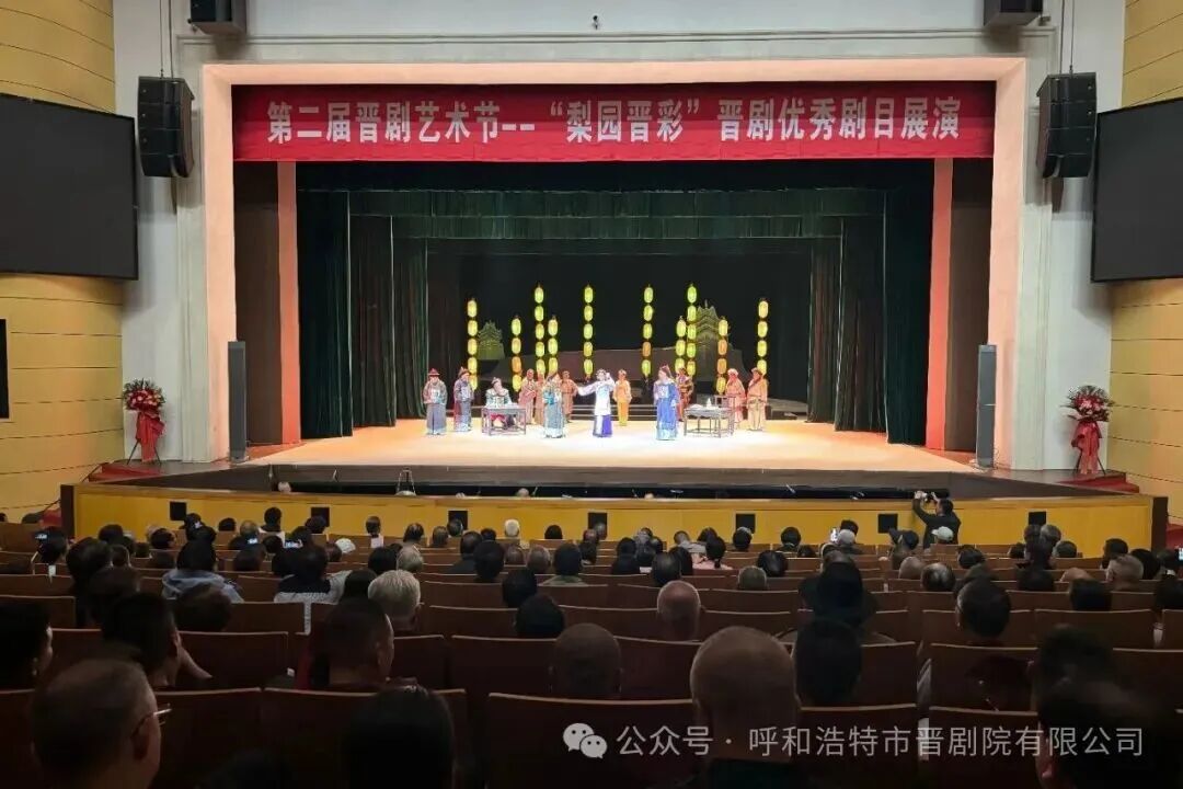 晋剧《巡城记》精彩亮相第二届晋剧艺术节 第1张