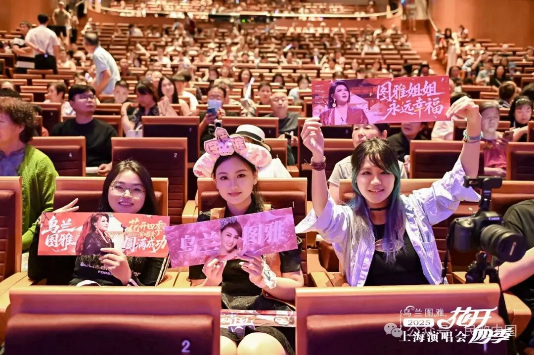 乌兰图雅“花开四季”上海演唱会火爆开唱 第9张