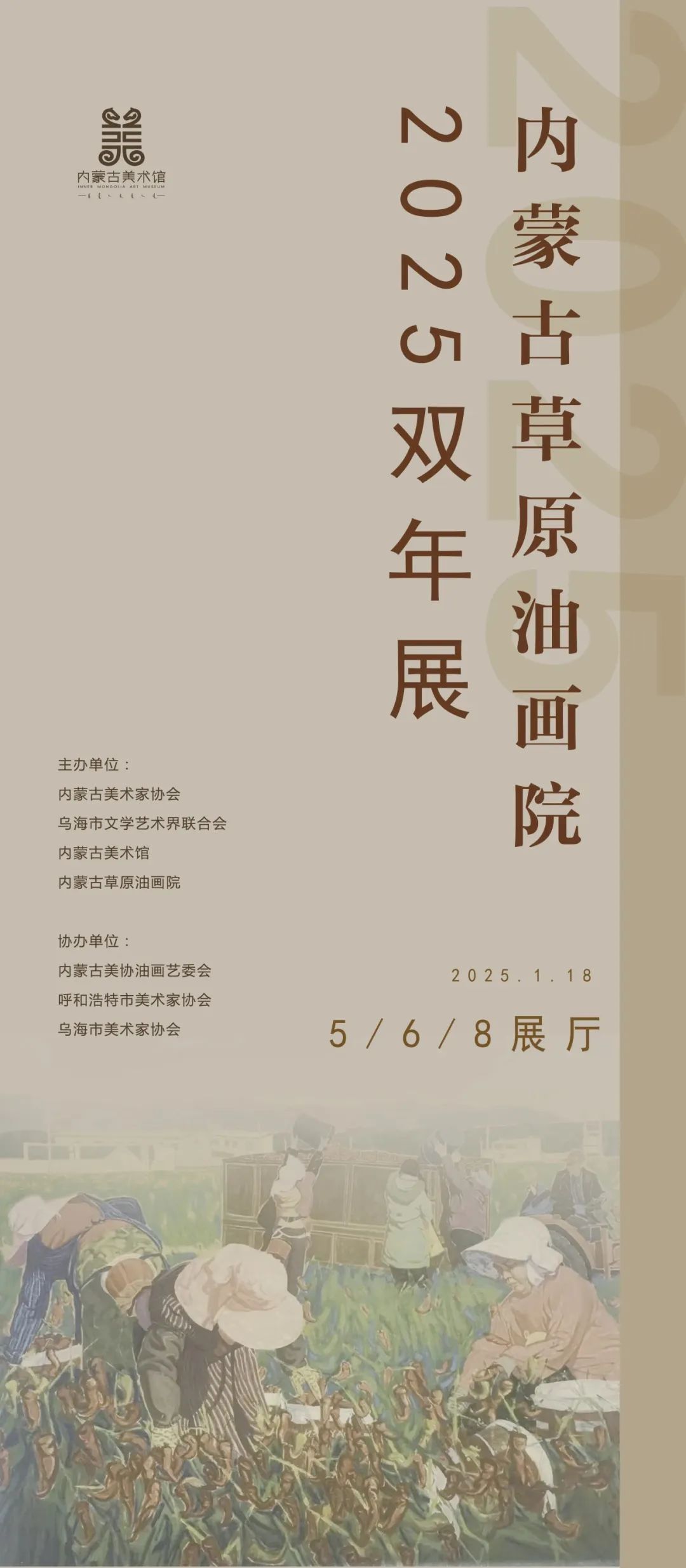 灵蛇启新岁 ▎内蒙古美术馆邀您新春共美 第27张