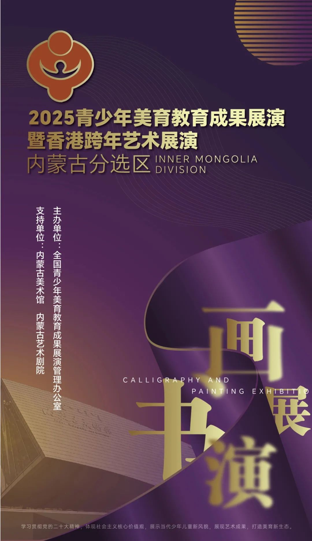 灵蛇启新岁 ▎内蒙古美术馆邀您新春共美 第44张