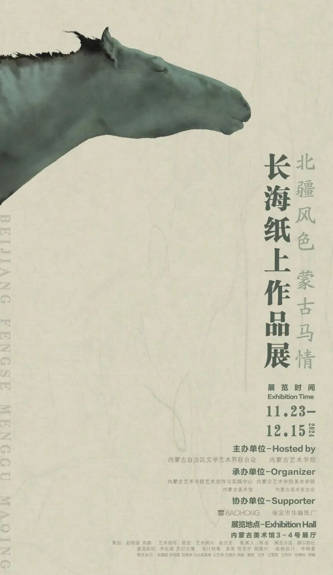 灵蛇启新岁 ▎内蒙古美术馆邀您新春共美 第19张