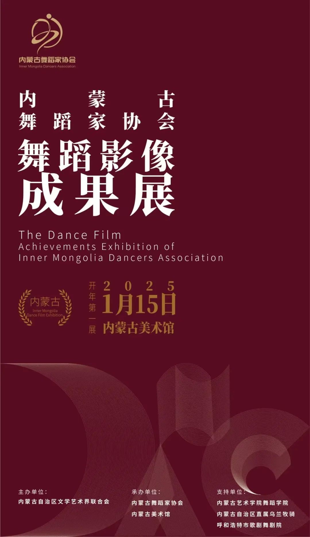 灵蛇启新岁 ▎内蒙古美术馆邀您新春共美 第35张