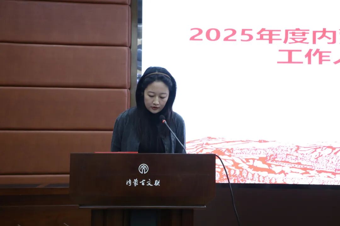 内蒙古文联召开所属事业单位招聘选聘工作人员试用期满述职大会 第16张