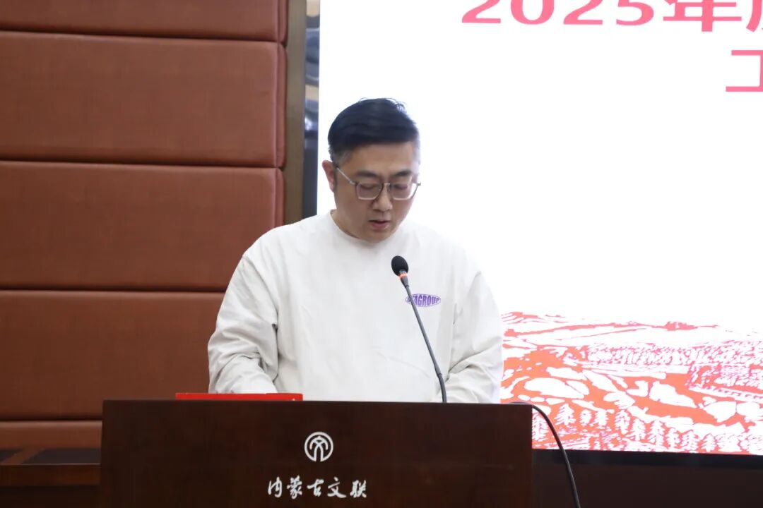 内蒙古文联召开所属事业单位招聘选聘工作人员试用期满述职大会 第8张