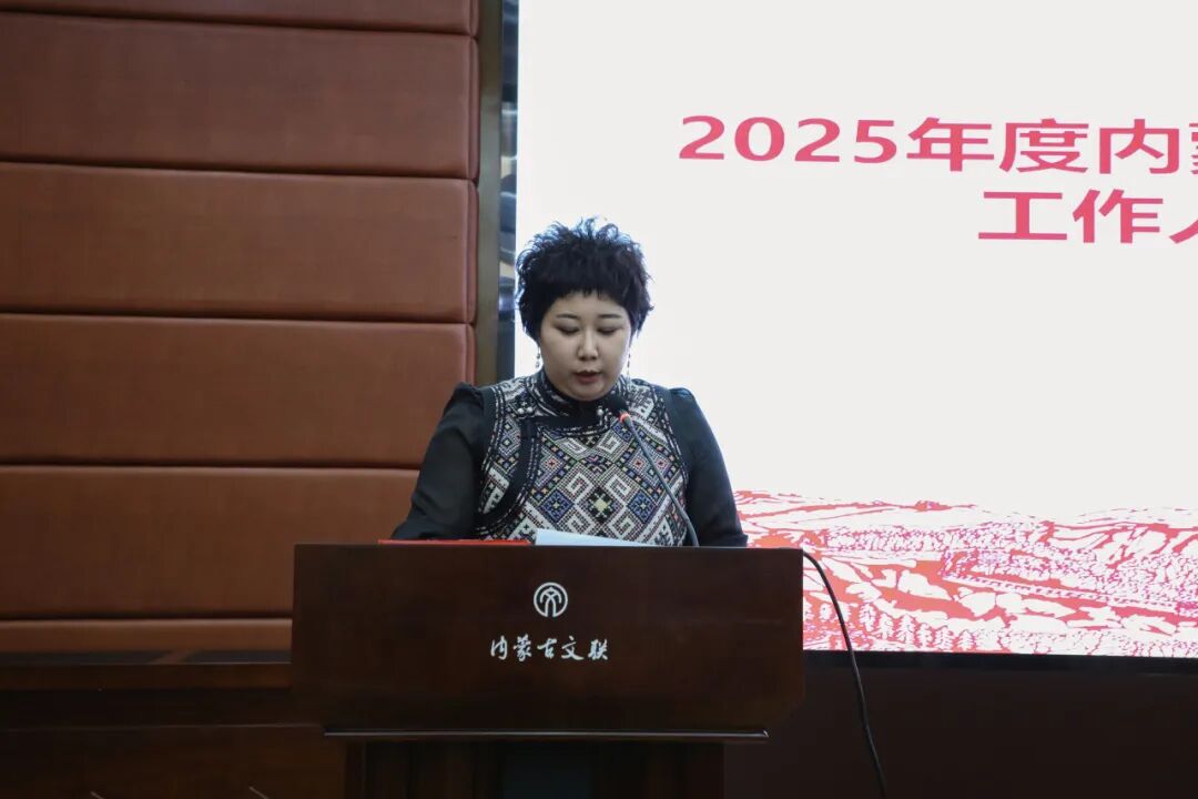 内蒙古文联召开所属事业单位招聘选聘工作人员试用期满述职大会 第12张