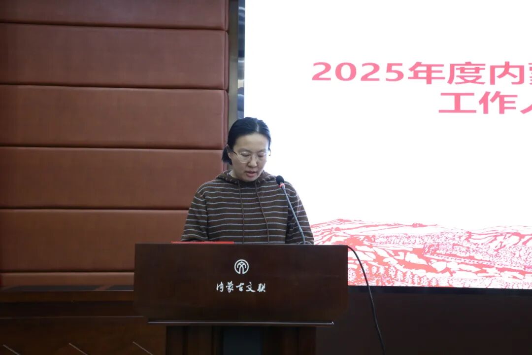 内蒙古文联召开所属事业单位招聘选聘工作人员试用期满述职大会 第9张