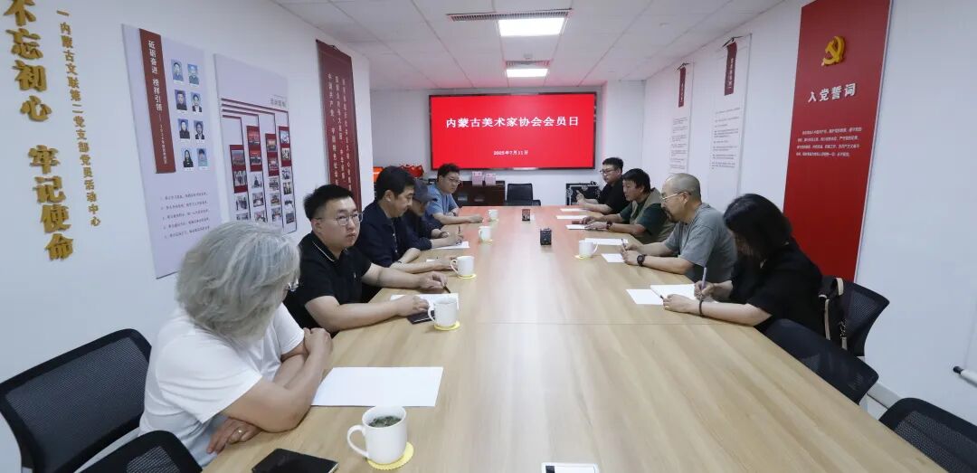 内蒙古文联各文艺家协会举办会员日活动 第4张