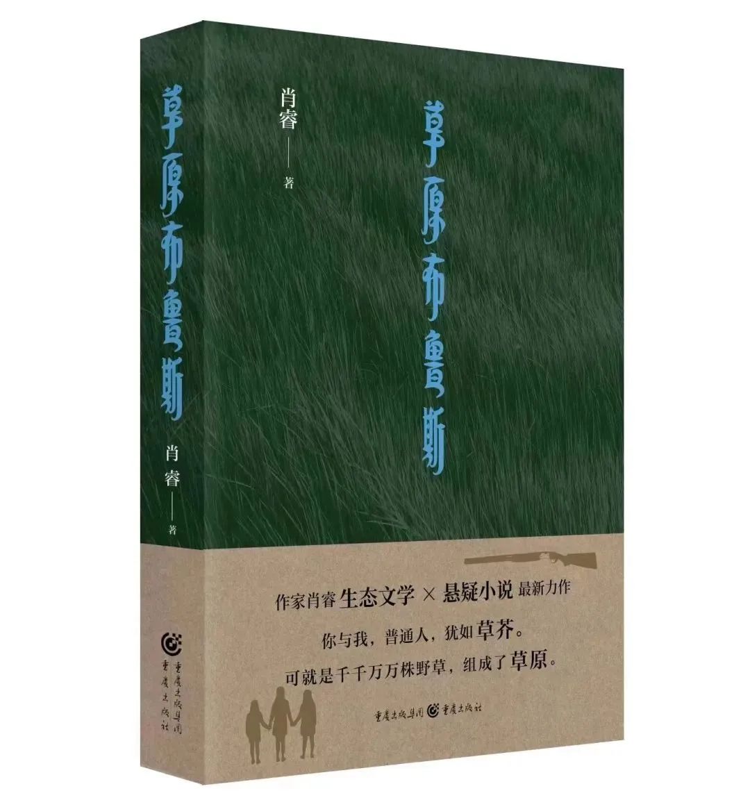 肖睿：植根时代大地，寻找审美创新 | 生态文化访谈录 第9张