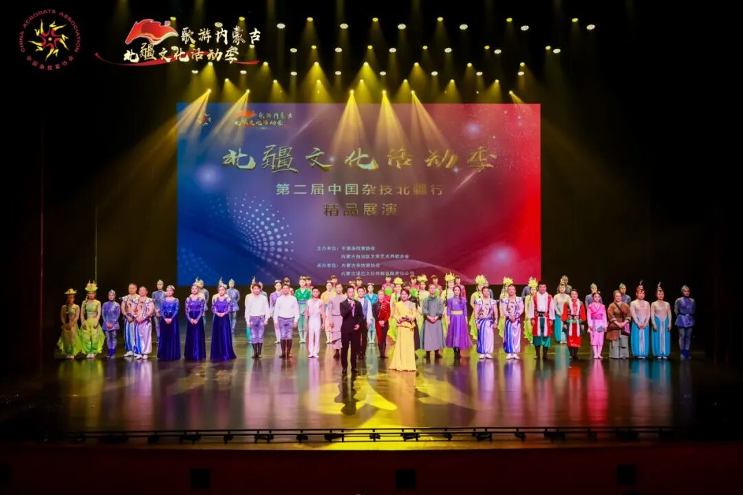 魔幻北疆！第二届“中国杂技北疆行”精品展演震撼上演 第17张