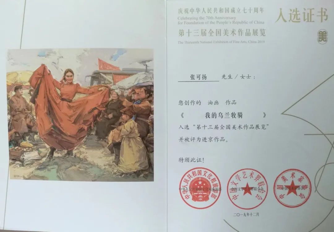 文艺名家风采 | 张可扬 第19张