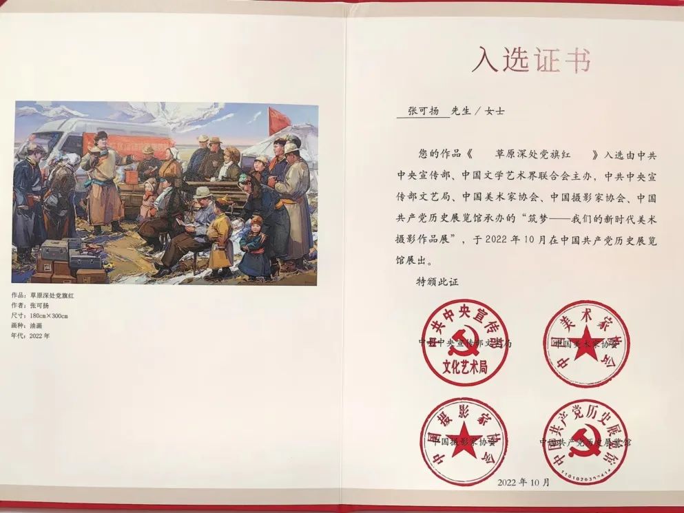 文艺名家风采 | 张可扬 第30张