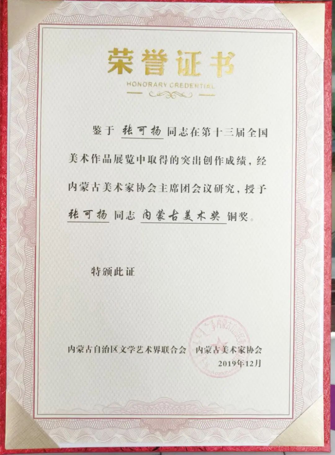 文艺名家风采 | 张可扬 第16张
