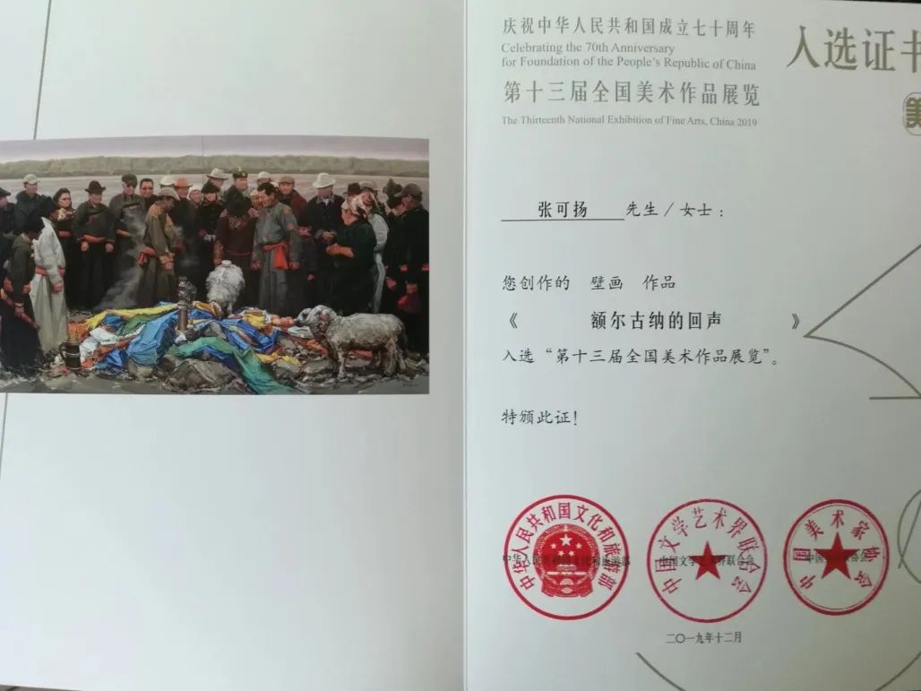 文艺名家风采 | 张可扬 第20张