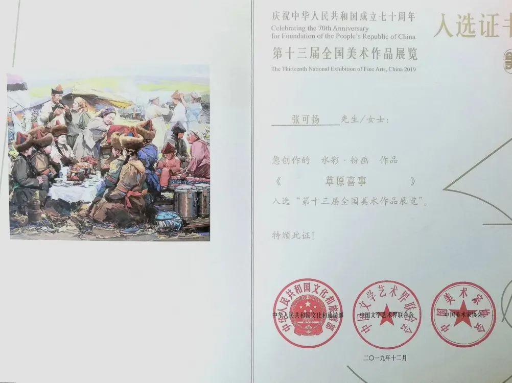 文艺名家风采 | 张可扬 第21张