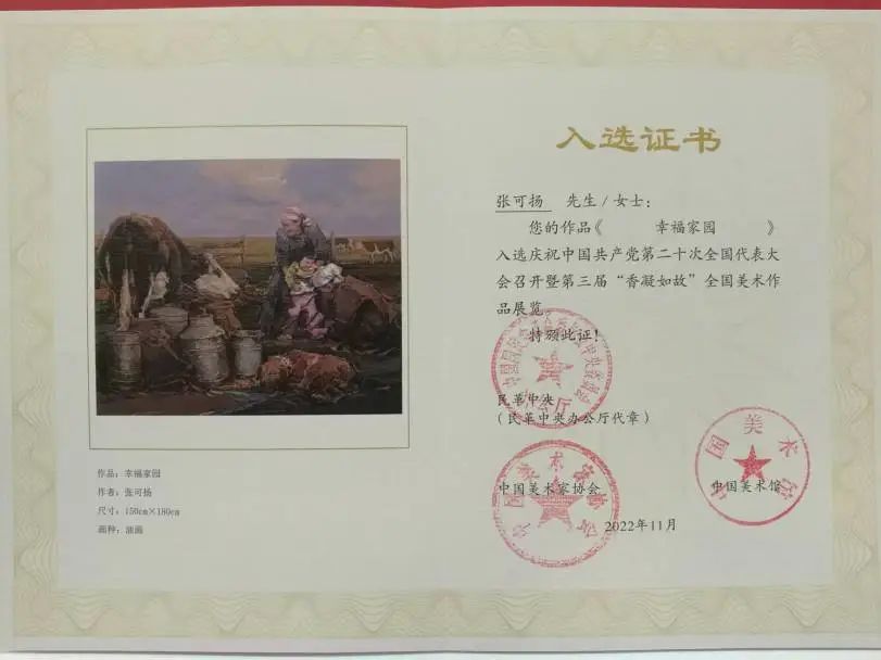 文艺名家风采 | 张可扬 第23张