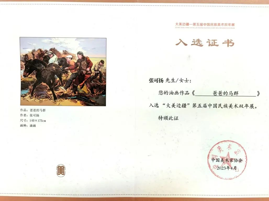 文艺名家风采 | 张可扬 第24张