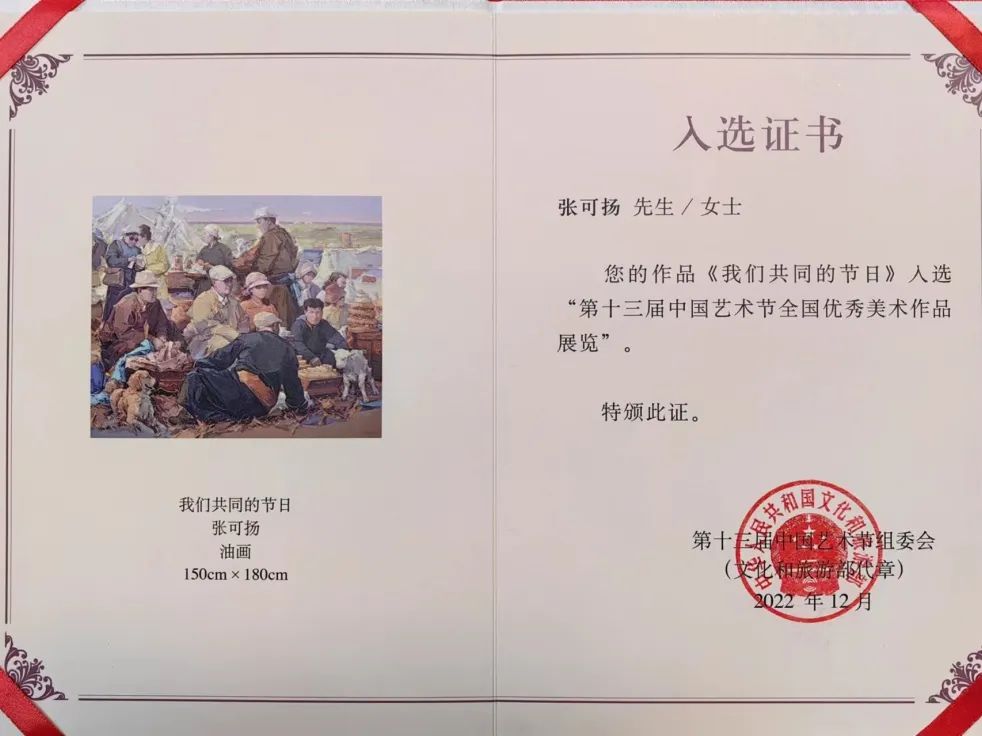 文艺名家风采 | 张可扬 第27张