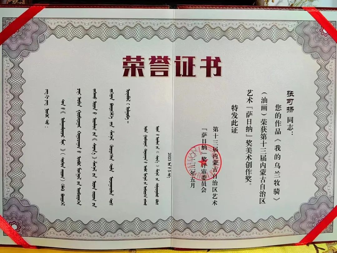 文艺名家风采 | 张可扬 第17张