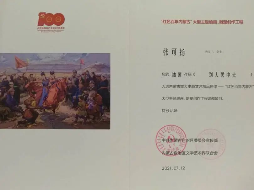 文艺名家风采 | 张可扬 第28张