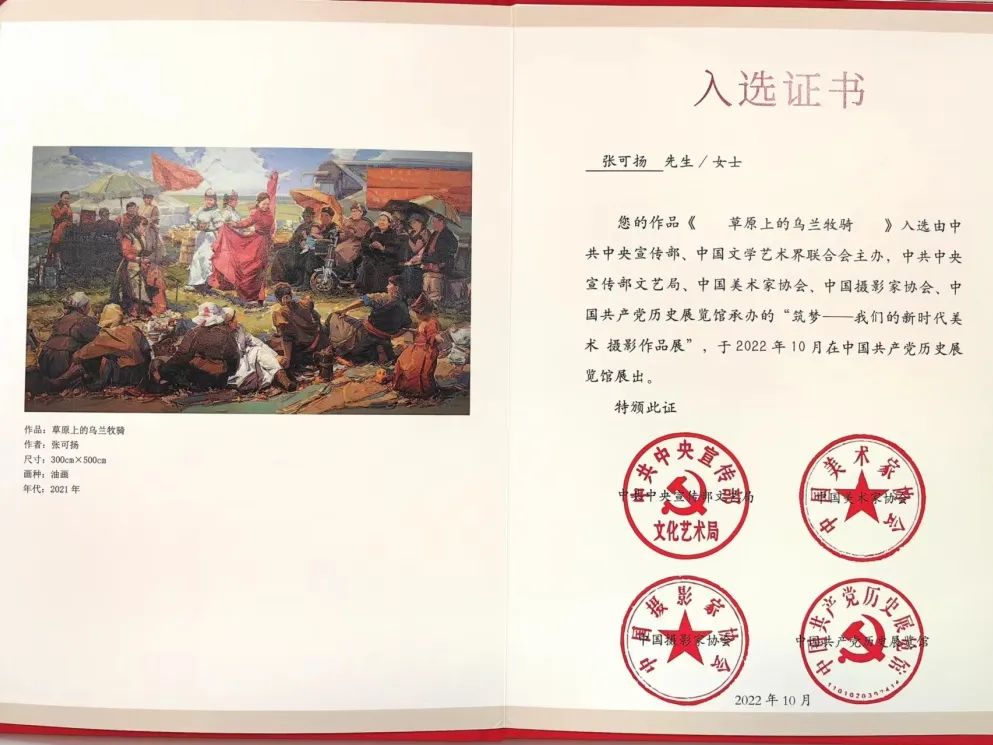 文艺名家风采 | 张可扬 第31张