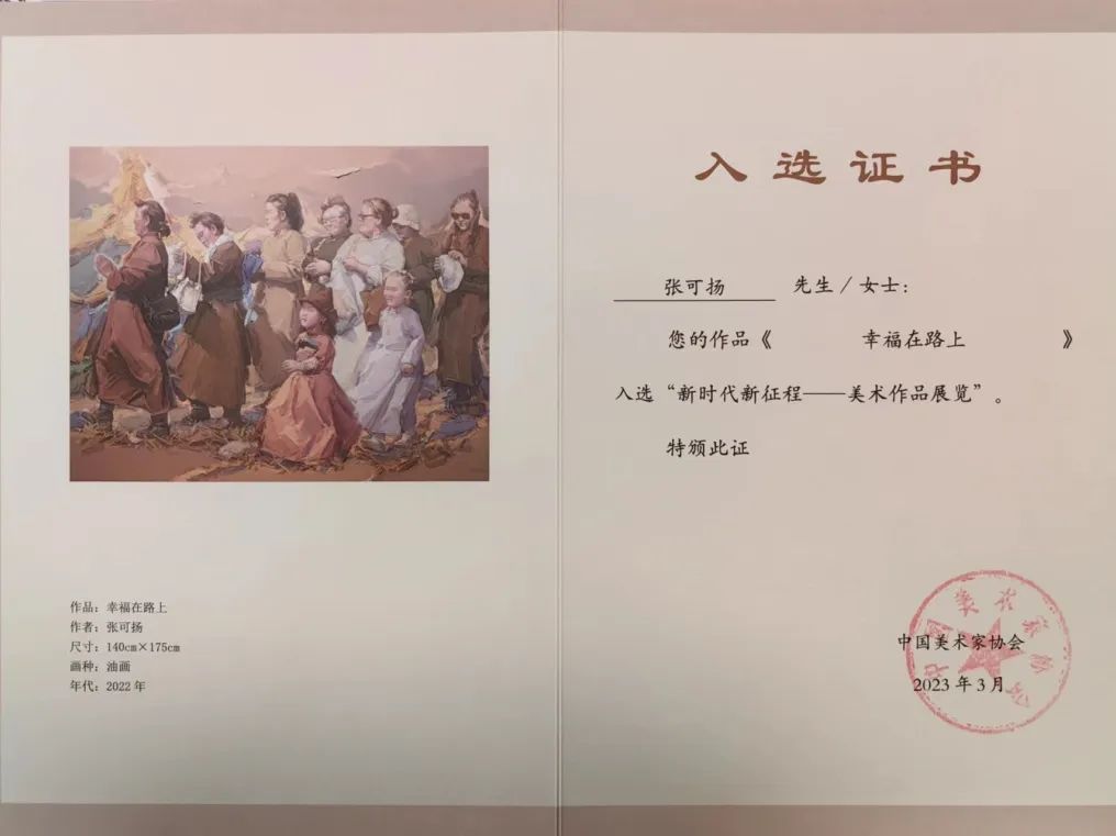 文艺名家风采 | 张可扬 第29张