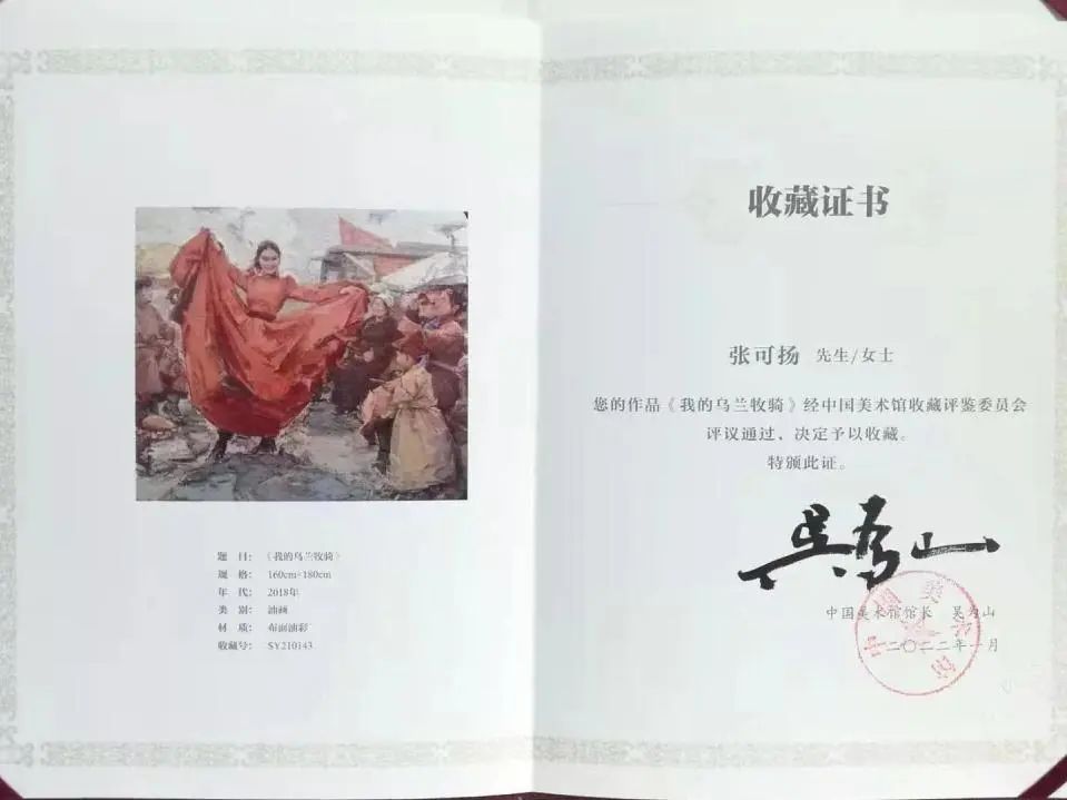 文艺名家风采 | 张可扬 第32张