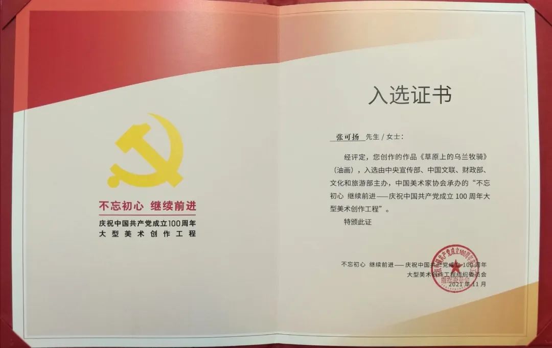 文艺名家风采 | 张可扬 第18张