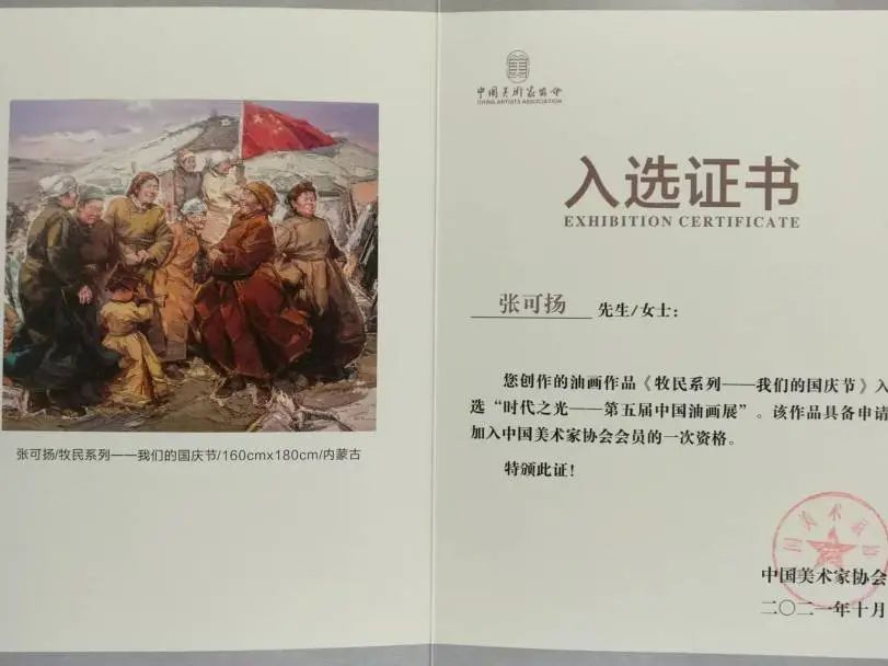 文艺名家风采 | 张可扬 第26张