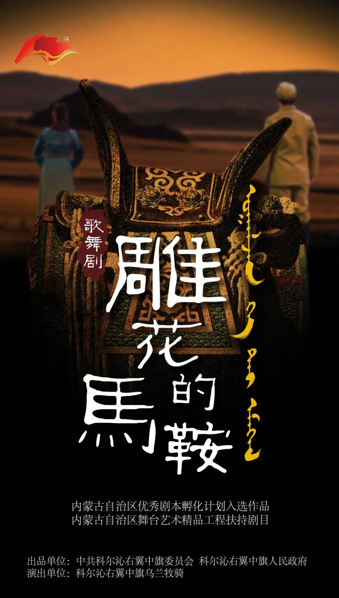文艺评论 | 冯永平、殷福军： 守望相助 梦想成真 第1张